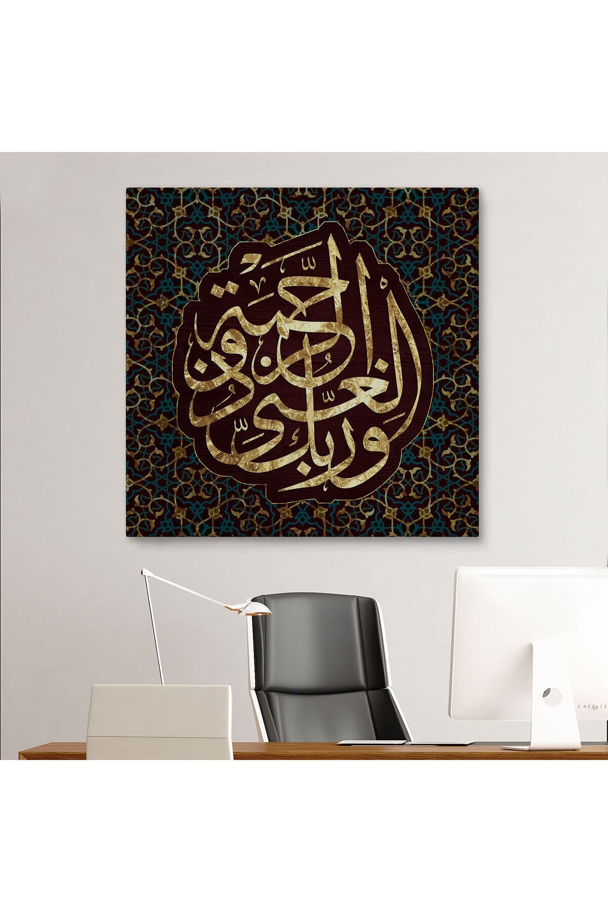 Rabbim Her Bakımdan Sınırsız Zengindir, Rahmet Sahibidir (Enam Suresi 133.Ayet)Duvar Tablo -3325