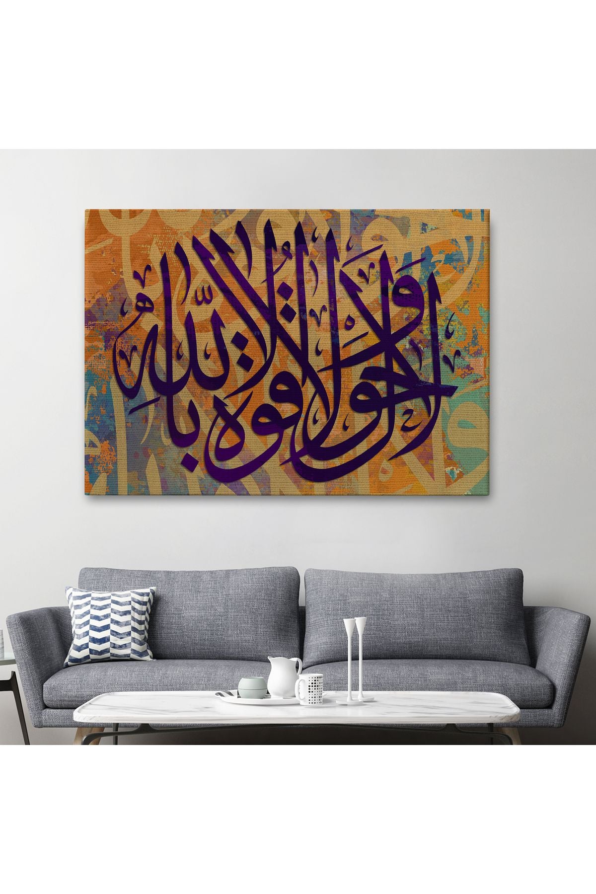 Allahdan Baska İlah Yoktur Güç Ondadır Yazılı Dekoratif Kanvas Tablo-3356