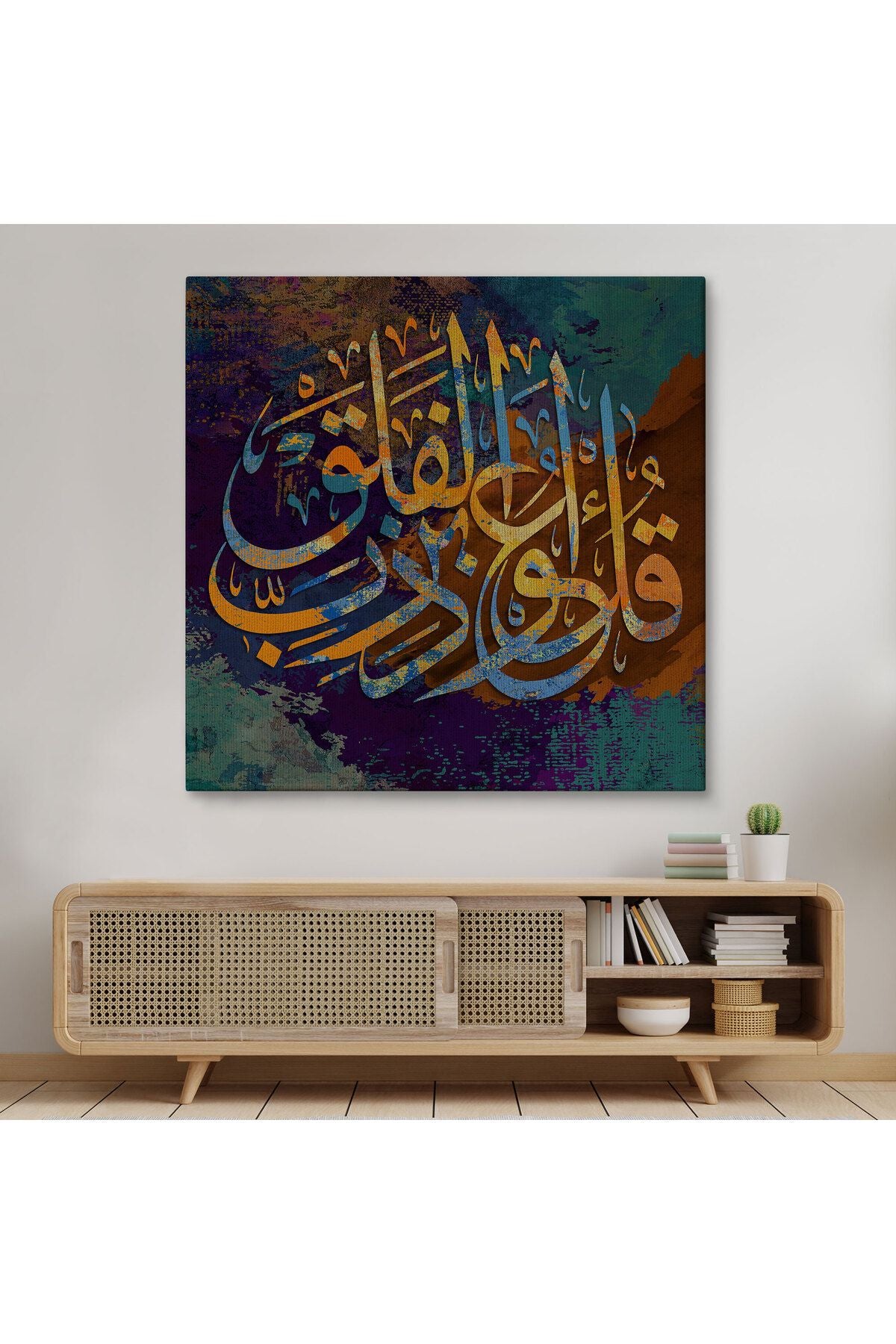 Sure Yazılı Dekoratif Kanvas Tablo-3335