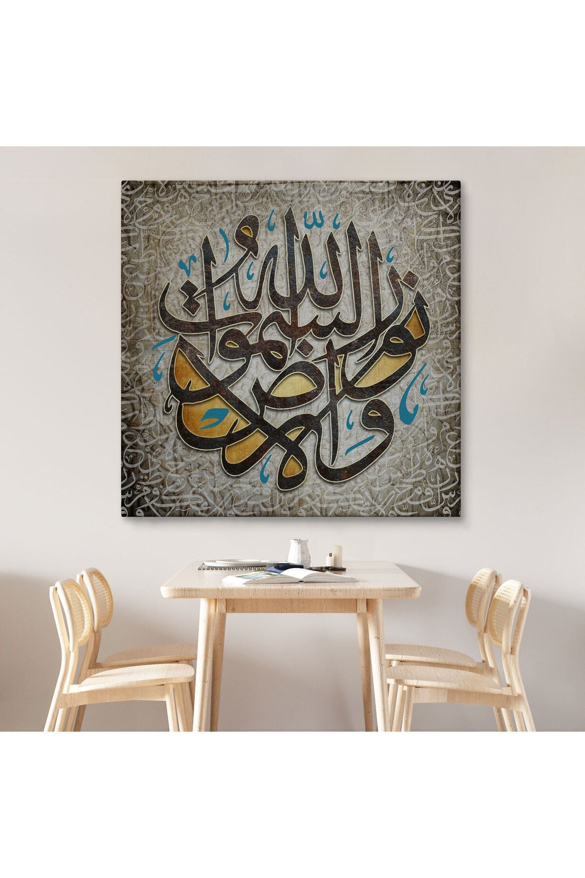 Allah Göklerin ve Yerin Nûrudur Nur Suresi 35.ayet Ayet Yazılı Kanvas Tablo-3416