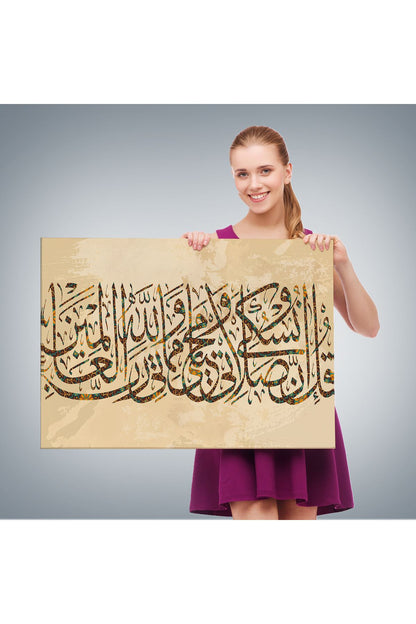 Benim İbadetim Hayatım ve Ölümüm Alemlerin Rabbi Allah İçindir,Dekoratif Tablo-3309