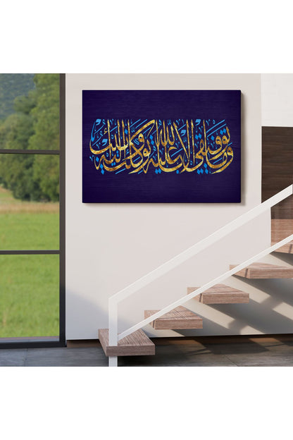 Hud Suresi 88. Ayet Yazılı Dekoratif Kanvas Tablo-3411