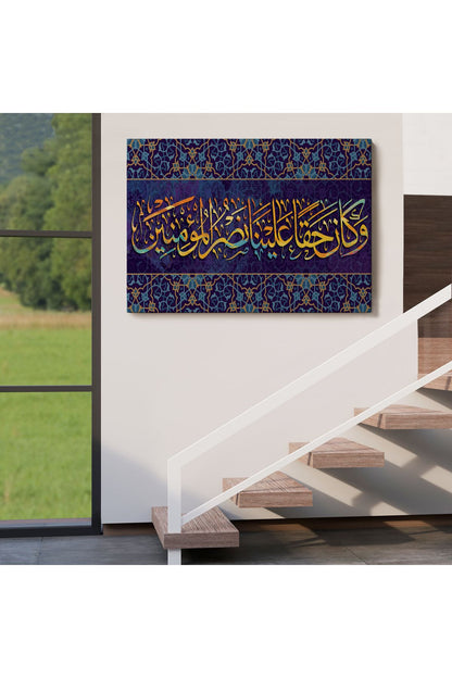 Mümin Kimselere Yardım Etmek Bize Hak Oldu, Yazılı Dekoratif Kanvas Tablo-3344