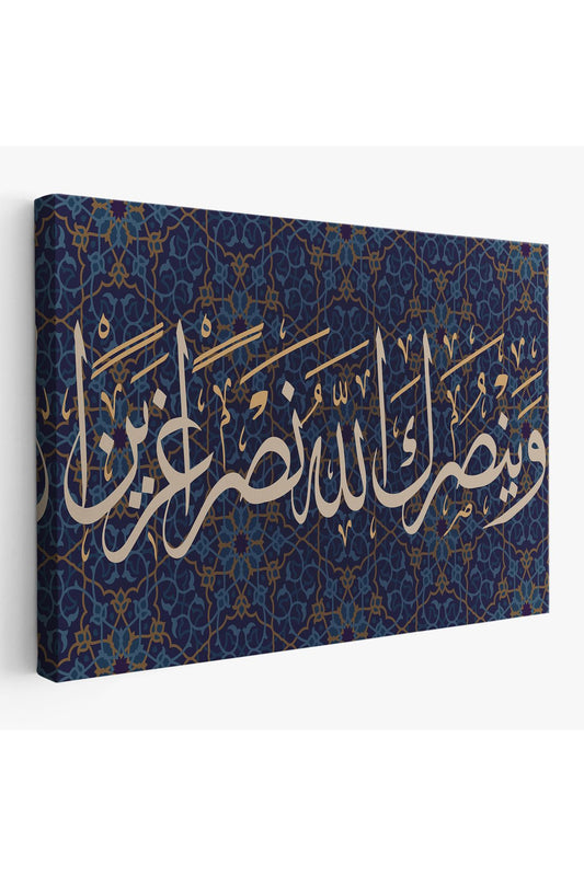 Ve Allah Seni Muzaffer Kılacaktır (Fetih Suresi 3.Ayet)-3316