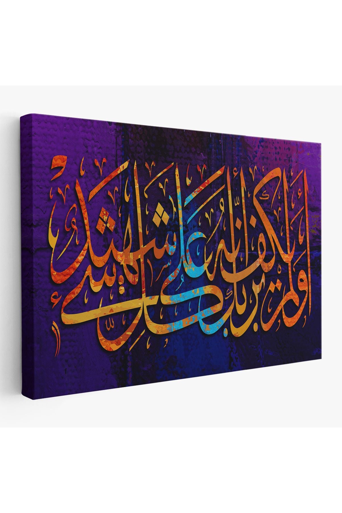 Rabbinin Her Şeye Tanık Olması Yetmez mi? Fussulet Suresi 53.Ayet Duvar Tablosu-3405