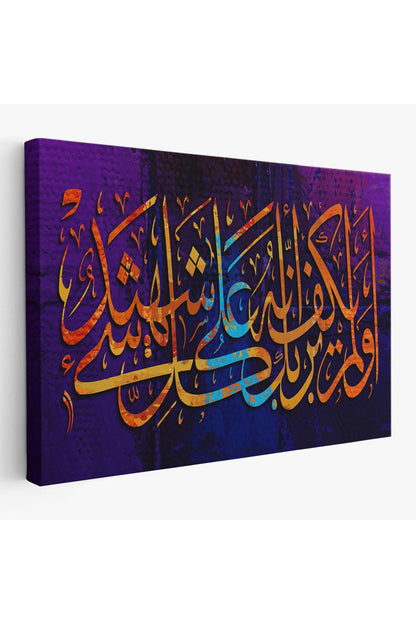 Rabbinin Her Şeye Tanık Olması Yetmez mi? Fussulet Suresi 53.Ayet Duvar Tablosu-3405