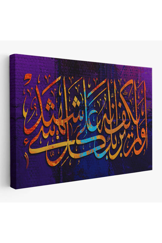 Rabbinin Her Şeye Tanık Olması Yetmez mi? Fussulet Suresi 53.Ayet Duvar Tablosu-3405