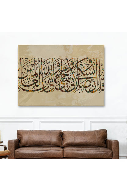 Benim İbadetim Hayatım ve Ölümüm Alemlerin Rabbi Allah İçindir,Dekoratif Tablo-3309