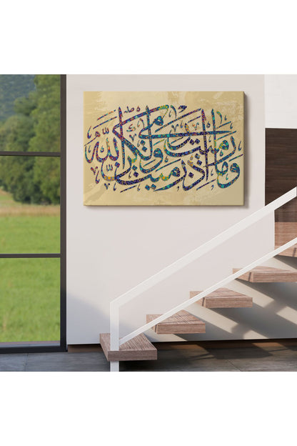 Düşmana Atılan Okları Sen Atmadın, Allah attı (Enfal Suresi 1.Ayet)-3313