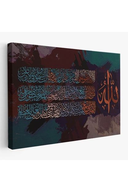 Ayet-el Kursi Yazılı Dekoratif Kanvas Tablo-3330
