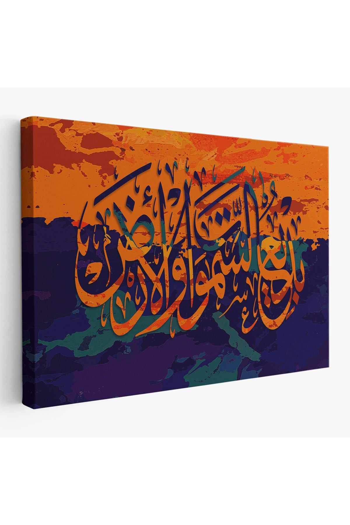 Göklerin ve Yerin Yaratıcısı Yüce Allahdır (Bakara Suresi 117.Ayet) Kanvas Tablo-3320