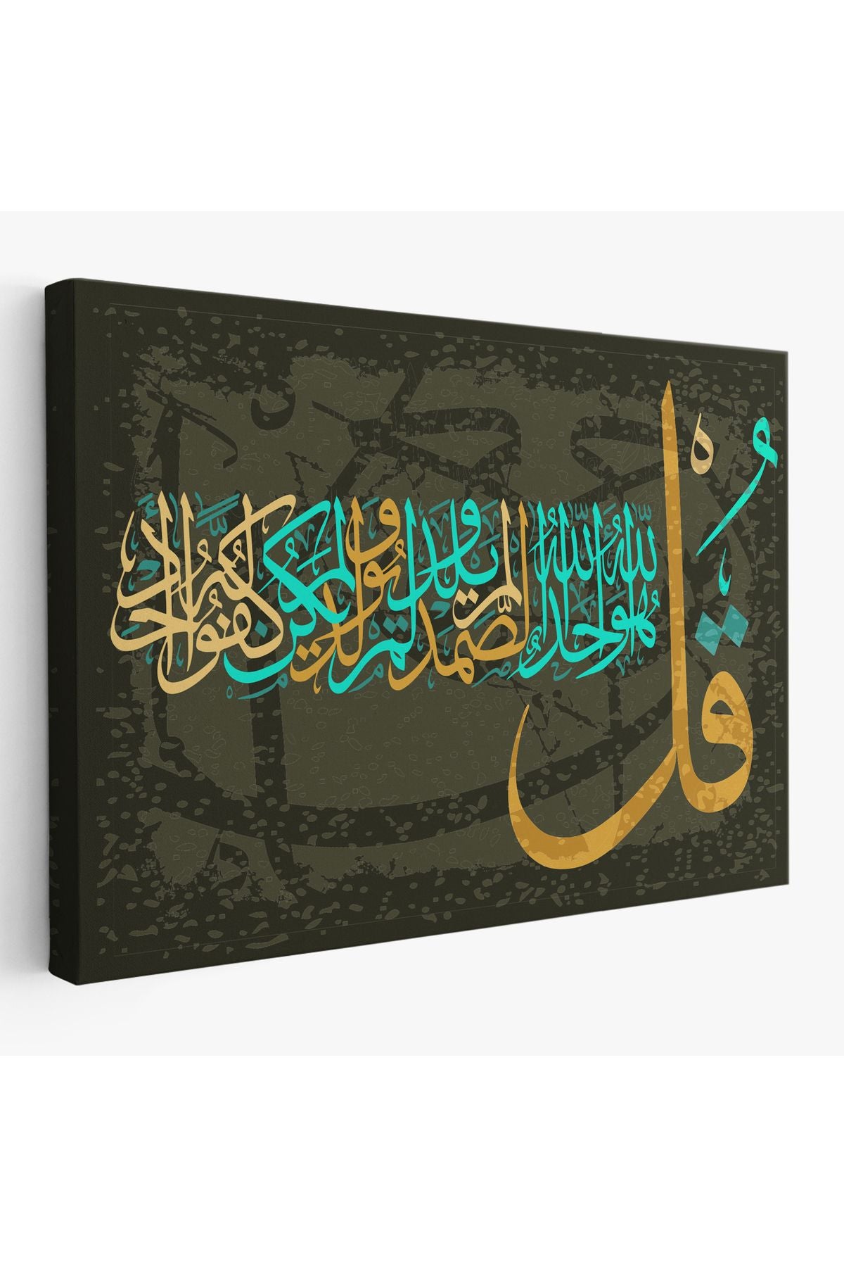 İhlas Suresi,Yazılı Dekoratif Kanvas Tablo-3291