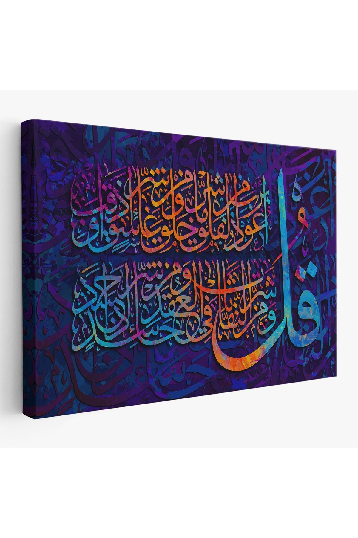 Felak Suresi Yazılı Dekoratif Kanvas Tablo-3412