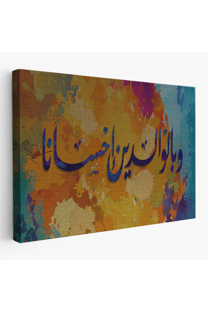 İnsana, Anne Babasına İyi Davranmasını Emrettik (Lokman Suresi 14.Ayet)Kanvas Tablo-3339