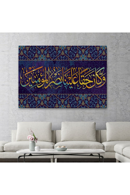 Mümin Kimselere Yardım Etmek Bize Hak Oldu, Yazılı Dekoratif Kanvas Tablo-3344