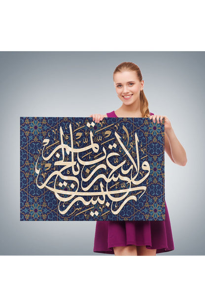 Rabbim Zorlaştırma Kolaylaştır Hayırla Sonuçlandır Yazılı Dekoratif Kanvas Tablo-3314