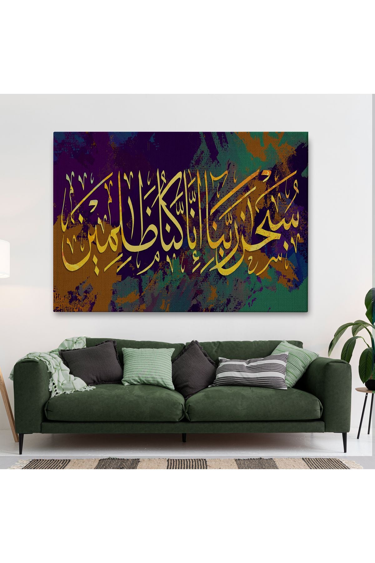 Affeden Allaha Şükürler Olsun , Şüphesiz Bizler Günahkarız Yazılı Dekoratif Tablo-3390