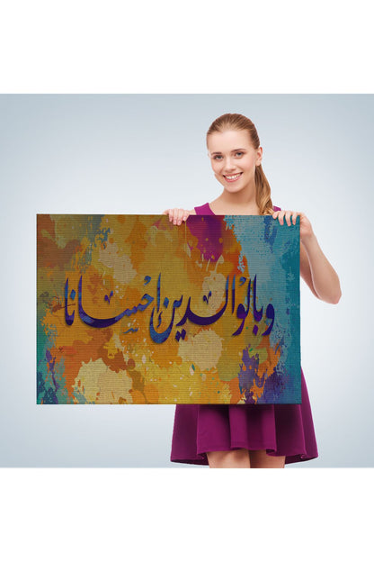 İnsana, Anne Babasına İyi Davranmasını Emrettik (Lokman Suresi 14.Ayet)Kanvas Tablo-3339