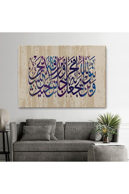 Talak Suresi 2. Ayetin Yazılı Olduğu Dekoratif Kanvas Tablo-3305