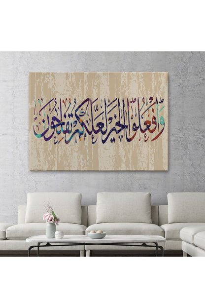 Ayet-i Kerime, İslam Dini Kanvas Tablo-3303