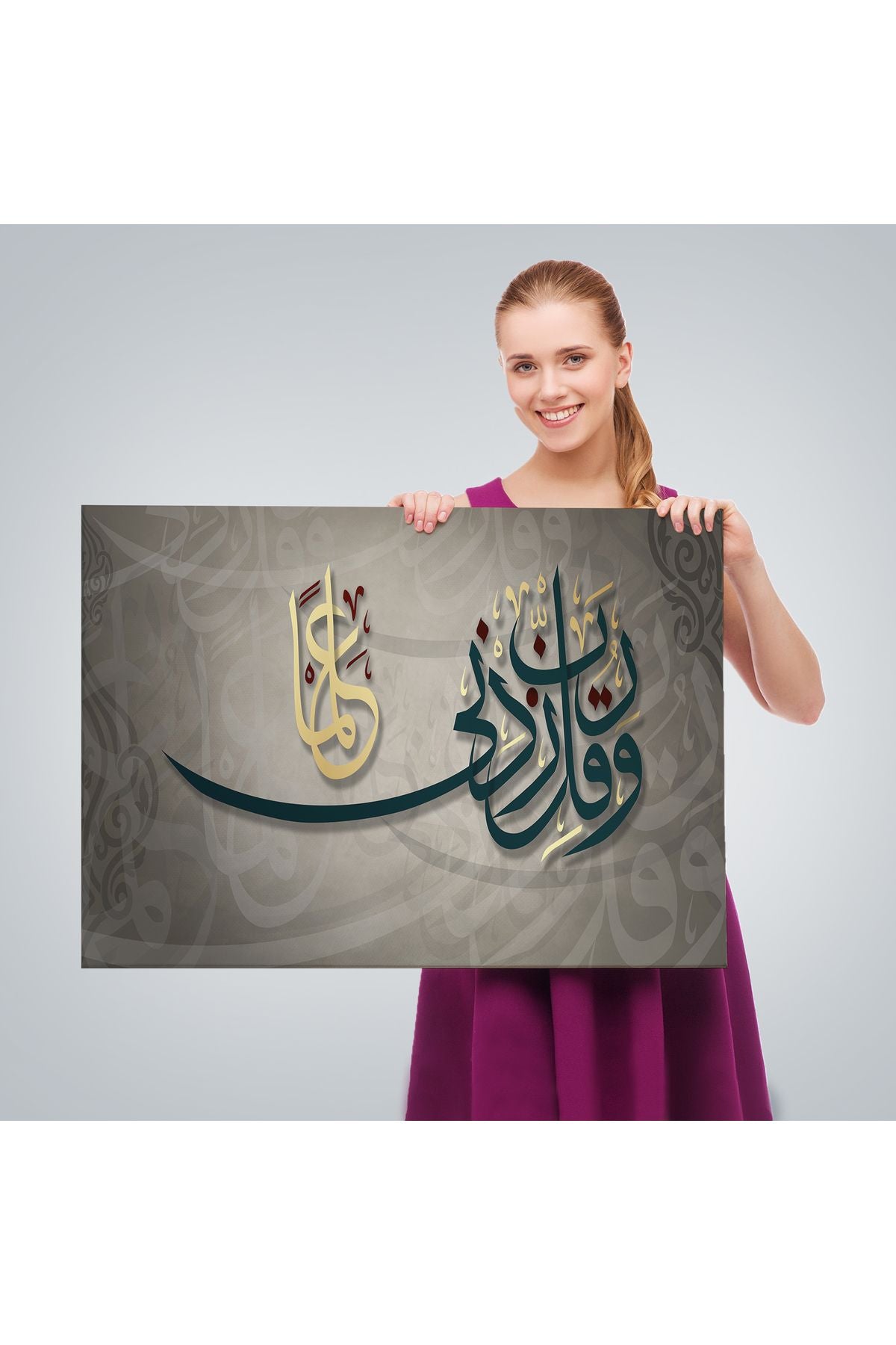 Rabbim, İlmimi Artır! Taha Suresi 114. Ayet Yazılı Dekoratif Kanvas Tablo-3394