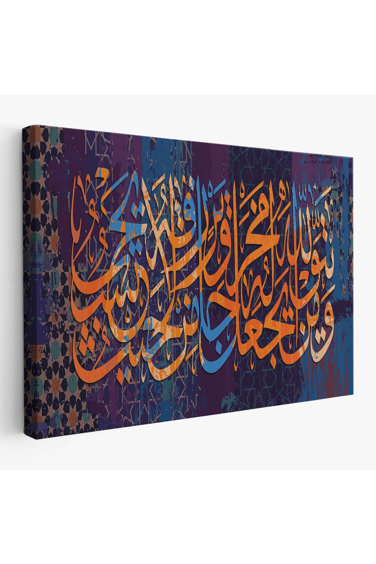 Talak Suresi 2. Ayetin Yazılı Olduğu Dekoratif Kanvas Tablo-3301