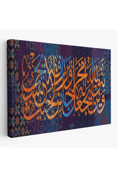 Talak Suresi 2. Ayetin Yazılı Olduğu Dekoratif Kanvas Tablo-3301