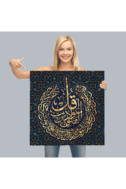 Erv Seri100 Felak Suresi Yazılı Dekoratif Kanvas Tablo -3328