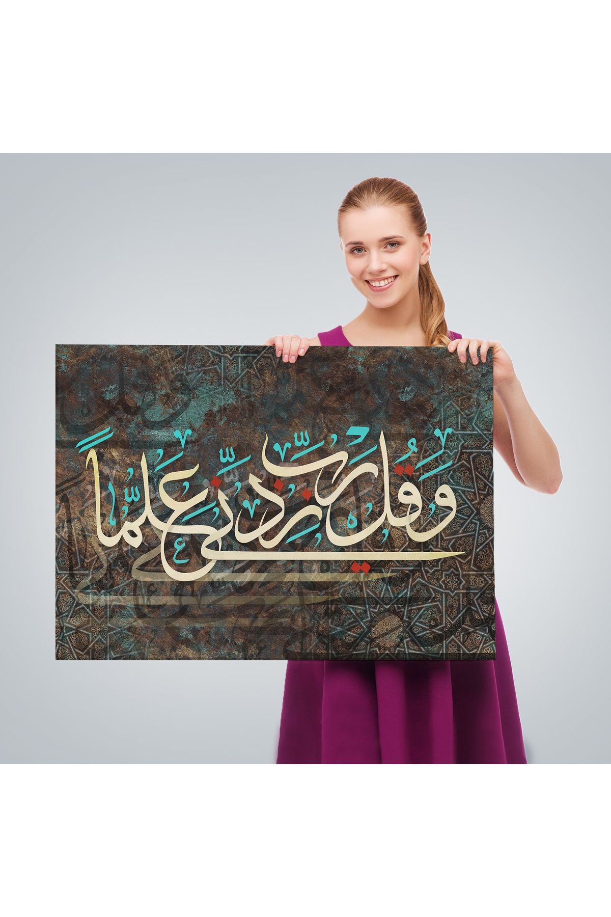 Rabbim, İlmimi Artır! Taha Suresi 114. Ayet Yazılı Dekoratif Kanvas Tablo-3399