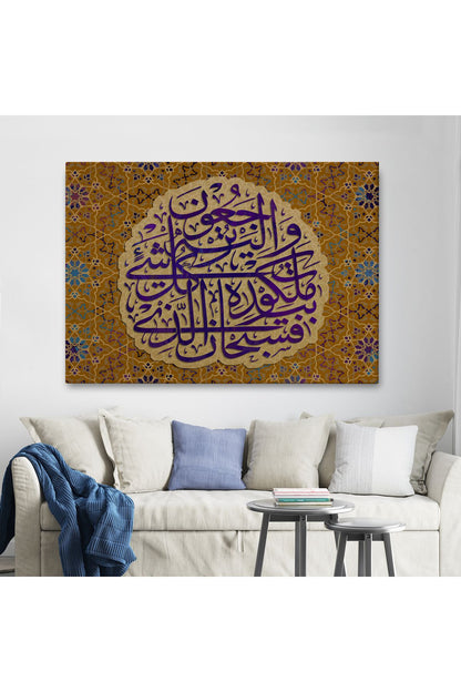 SZ KVS1-Her Şeyin Hükümdarı Odur ve O'na Döndürüleceksiniz Yazılı Hat Sanatı Tablo 3354