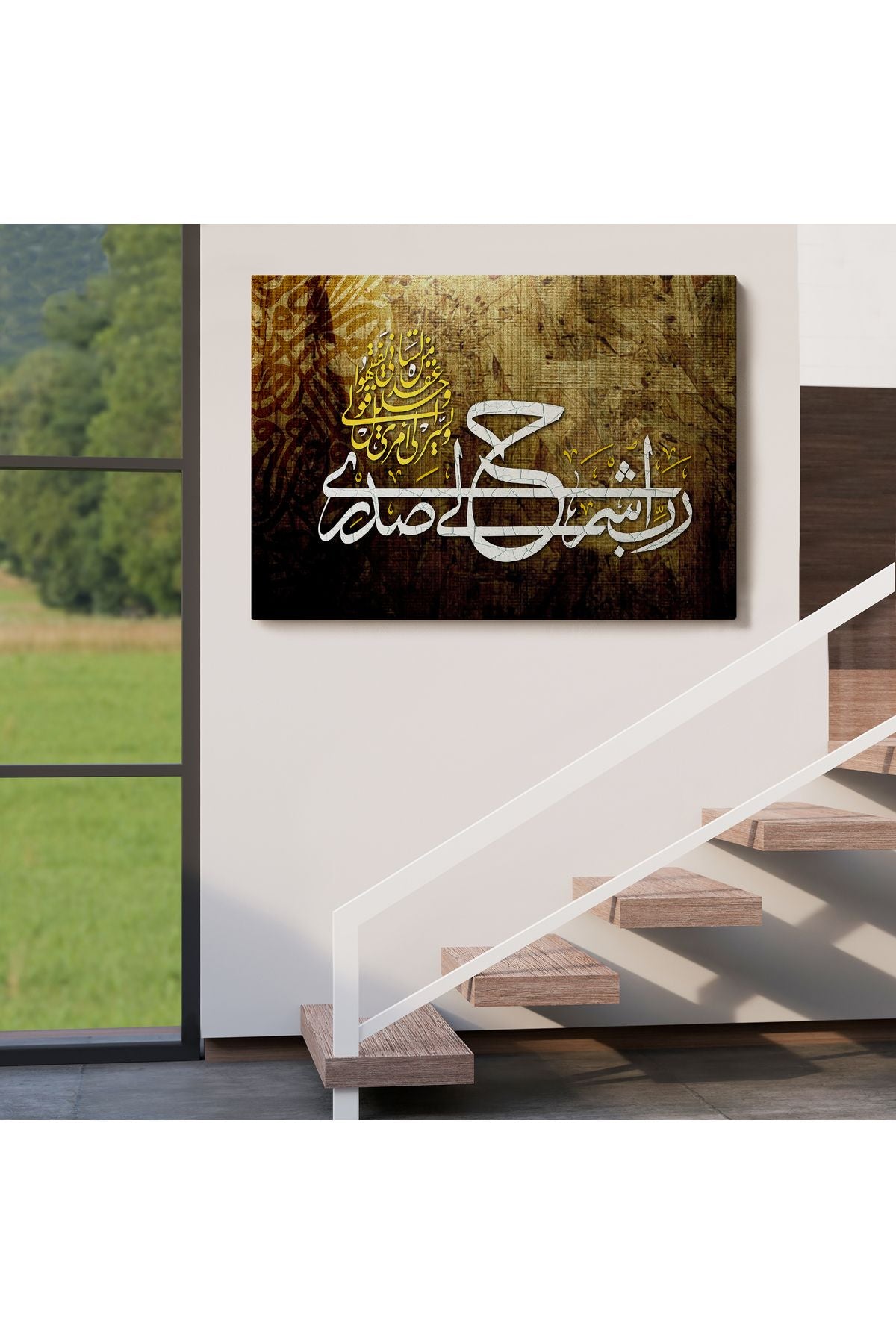 Rabbim! Göğsümü Genişlet, İşimi Kolaylaştır (Taha Suresi 25-26. Ayet) Duvar Tablosu-3417