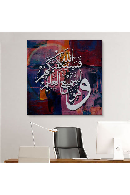 İslami Hat Sanatı Yazılı Dekoratif Kanvas Tablo -3308