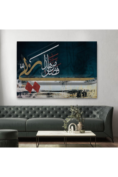 Bu Rarabbimin Lütfündandır Neml Suresi 40.Ayet Yazılı Dekoratif Kanvas Tablo-3388