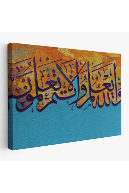 Ayet Yazılı Dini Kanvas Tablo-3346