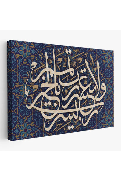 Rabbim Zorlaştırma Kolaylaştır Hayırla Sonuçlandır Yazılı Dekoratif Kanvas Tablo-3314