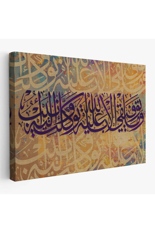 Başarım Allah’ın Yardımıyladır O’na Tevekkül Eder Ona Yönelirim, Ayet Kanvas Tablo-3361