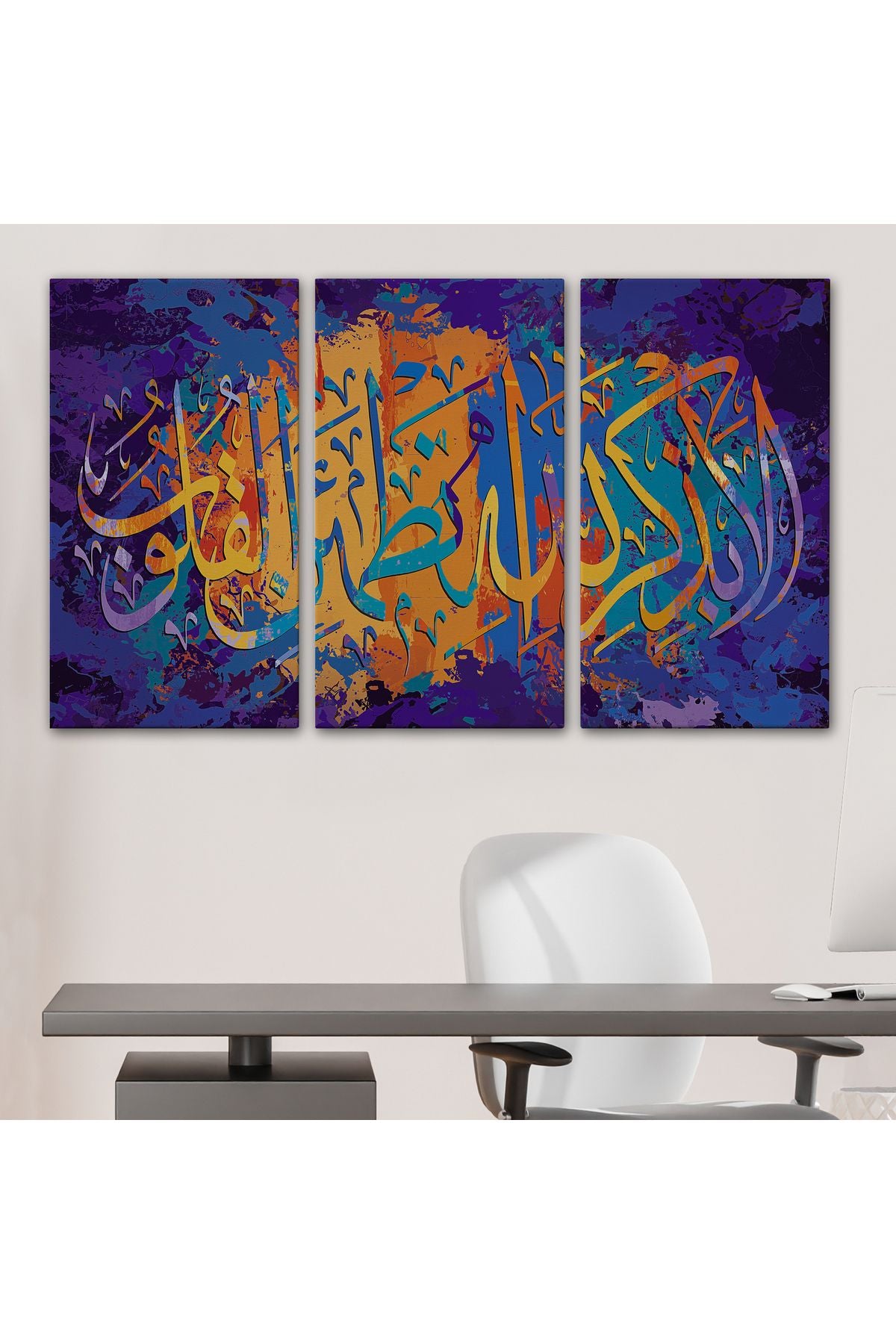 Kalpler Ancak Allah'ı Anmakla Huzur Bulur (Rad suresi 28. Ayet) Yazılı Tablo-3293