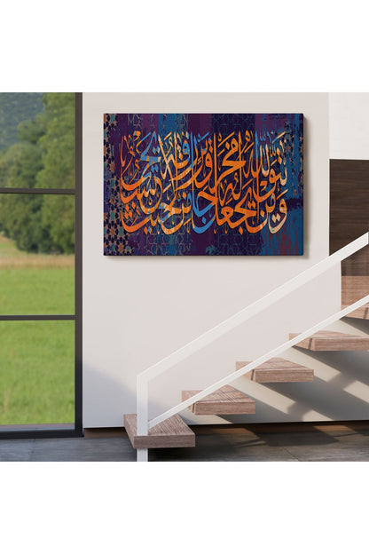 Talak Suresi 2. Ayetin Yazılı Olduğu Dekoratif Kanvas Tablo-3301