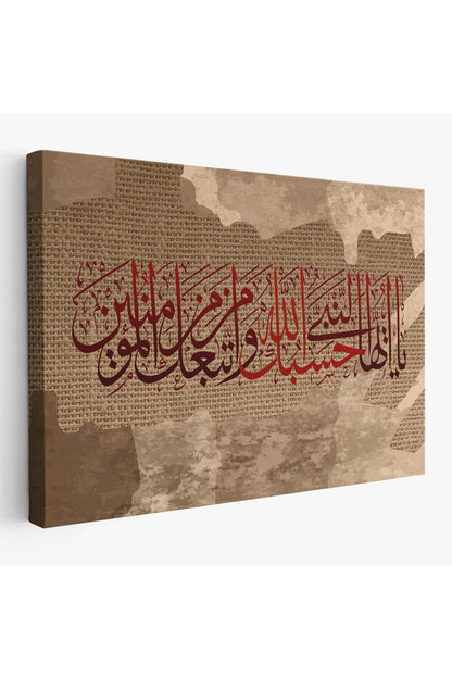 İslami Hat Sanatı Yazılı Dekoratif Kanvas Tablo-3393