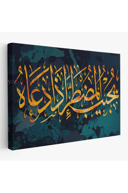 Allah dan Başka Bir Tanrımı Var? Ne Kadar Az Düşünüyorsunuz? Kanvas Tablo-3322