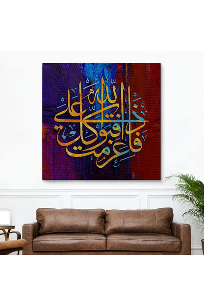 Dini Ayet Yazılı Tablo-3404