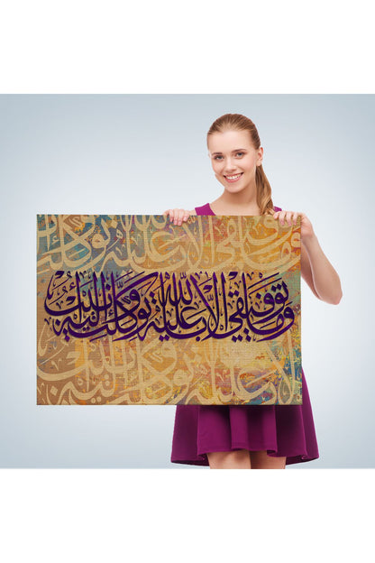 Başarım Allah’ın Yardımıyladır O’na Tevekkül Eder Ona Yönelirim, Ayet Kanvas Tablo-3361
