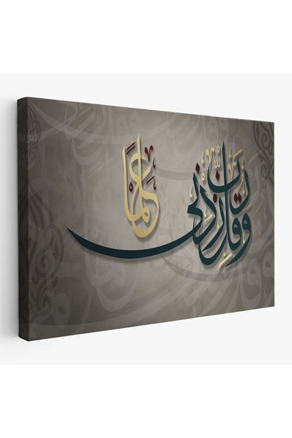 Rabbim, İlmimi Artır! Taha Suresi 114. Ayet Yazılı Dekoratif Kanvas Tablo-3394