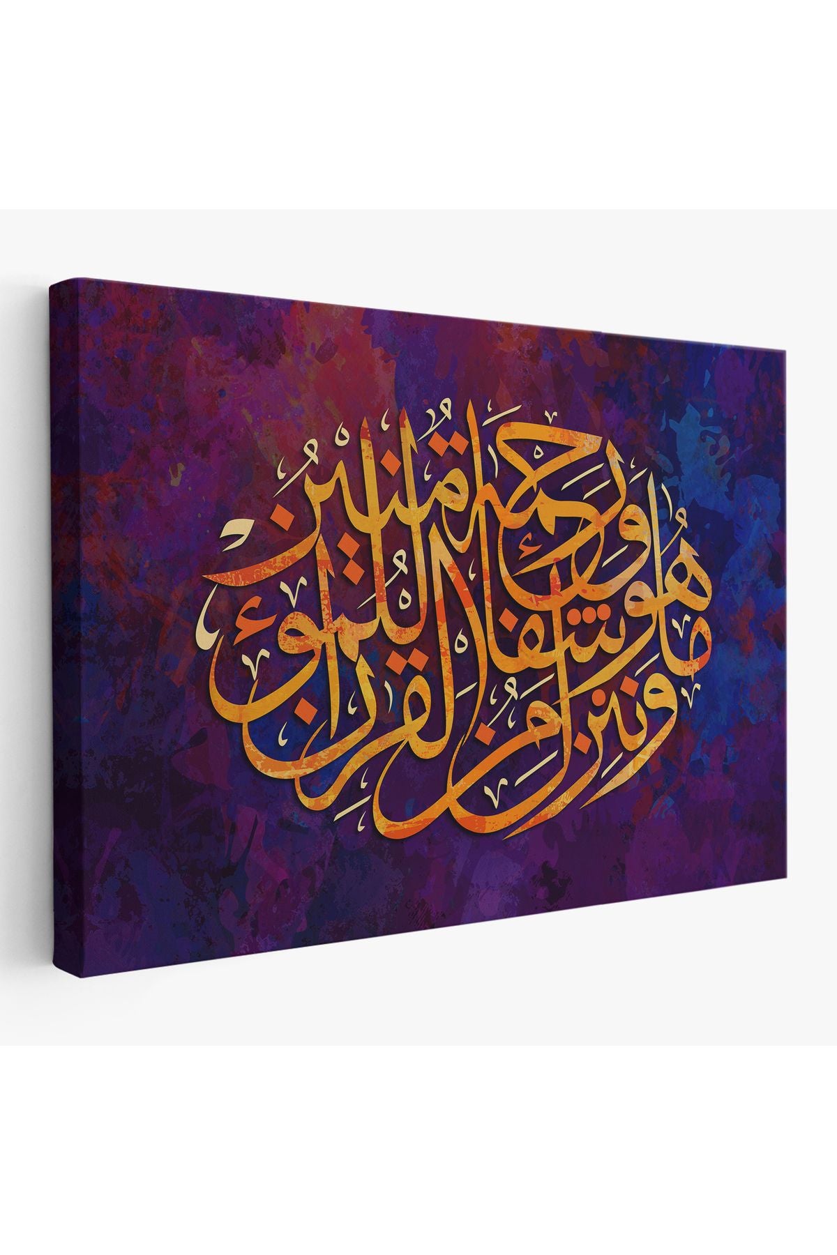 Biz Kur'an'dan, İnananlara Şifa ve Rahmet İndiriyoruz, İsra Suresi Duvar Tablosu-3415