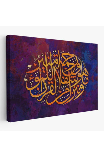 Biz Kur'an'dan, İnananlara Şifa ve Rahmet İndiriyoruz, İsra Suresi Duvar Tablosu-3415