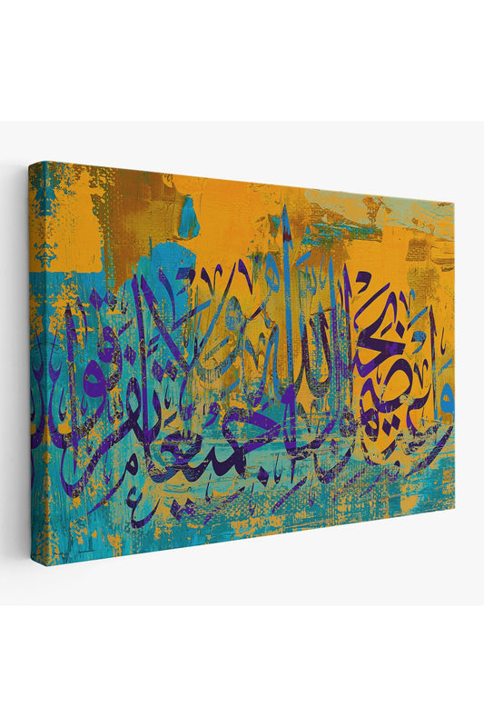 Hep Birlikte Allah’ın İpine Sımsıkı Sarılın;(Ali İmran 103)Tablo-3294