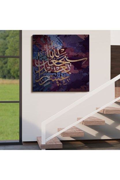 Muhakkak Her Güçlükle Beraber Bir Kolaylık Vardır (İnşirah Suresi 5.Ayet) Yazılı Kanvas Tablo -3324