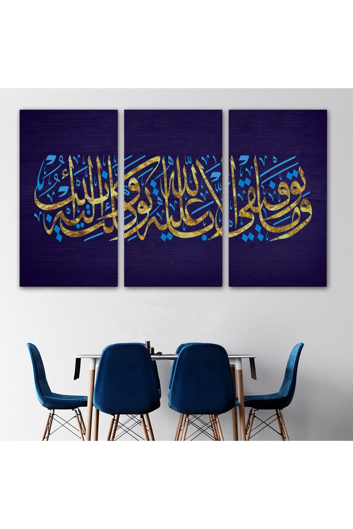 Hud Suresi 88. Ayet Yazılı Dekoratif Kanvas Tablo-3411