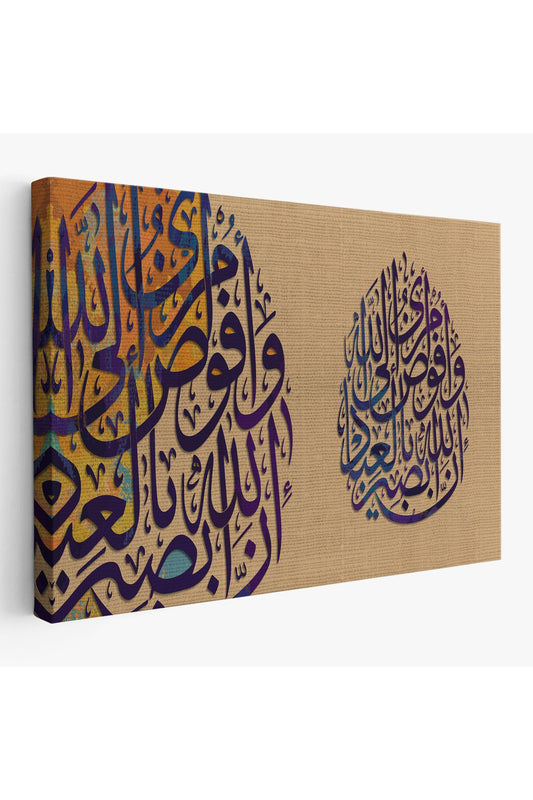 Ben İşimi Allah’a Havale Ediyorum.Allah, Kullarını Hakkıyla Görendir,Tablo-3355