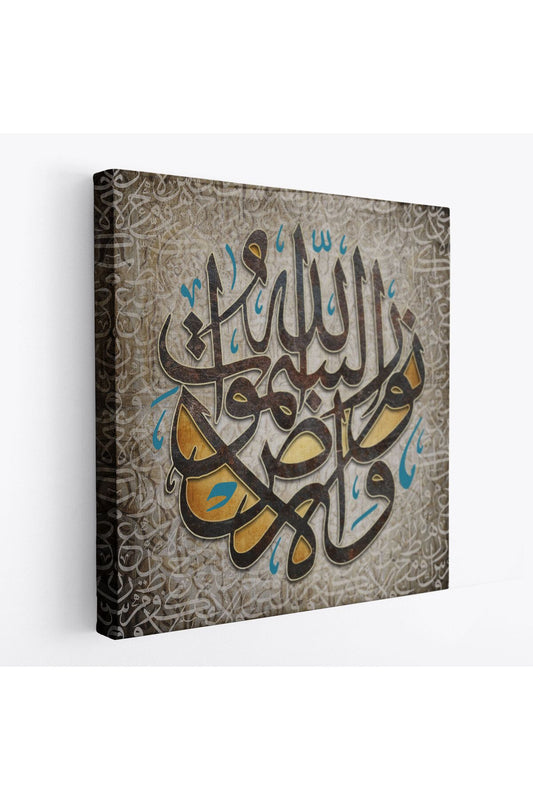 Allah Göklerin ve Yerin Nûrudur Nur Suresi 35.ayet Ayet Yazılı Kanvas Tablo-3416